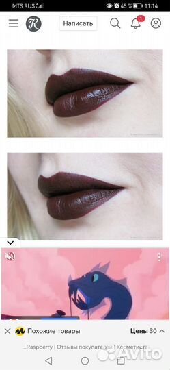 Матовая помада Sephora cream lip, тон 27,объем 5мл