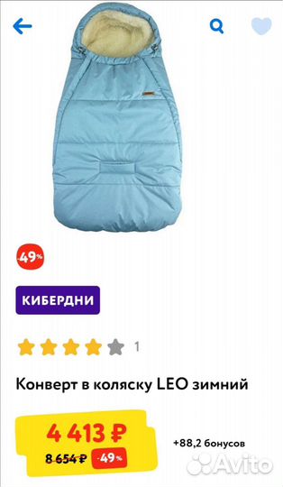 Конверт зимний