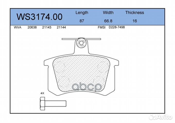 Колодки тормозные дисковые зад 0,907 WS3174
