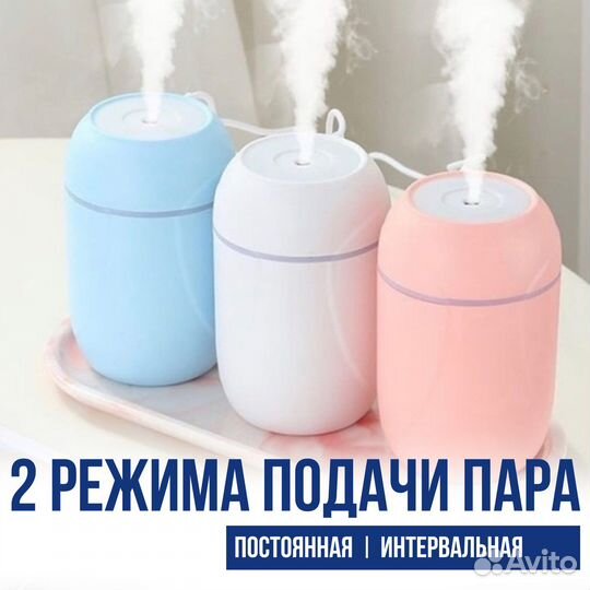 Увлажнитель воздуха