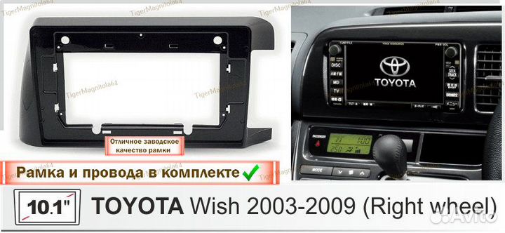 Магнитола Toyota Wish XE10 2003-2009г 6/128GB