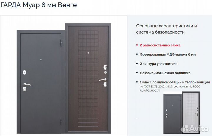 Входные металлические двери Феррони