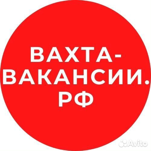 Разнорабочий / Обвальщик / Жиловщик Мясокомбинат