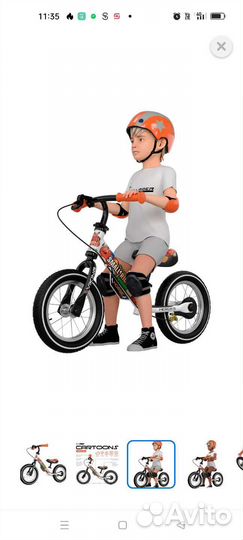 Беговел новый