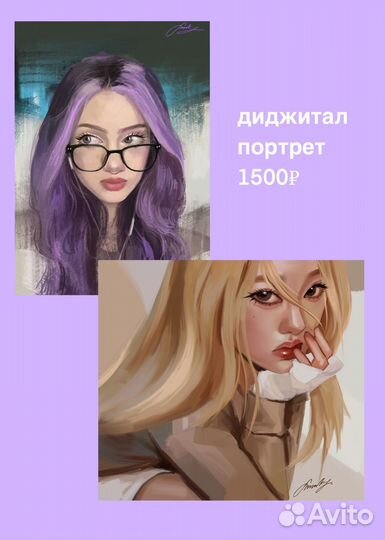 Портрет на заказ