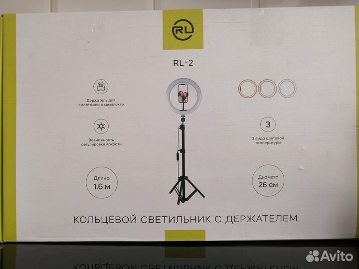 Кольцевой светильник с держателем
