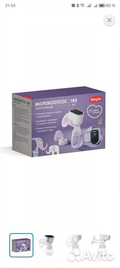 Молокоотсос электрический baby go
