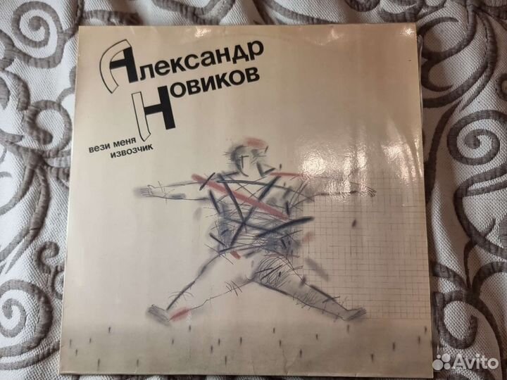 Александр Новиков винил шансон