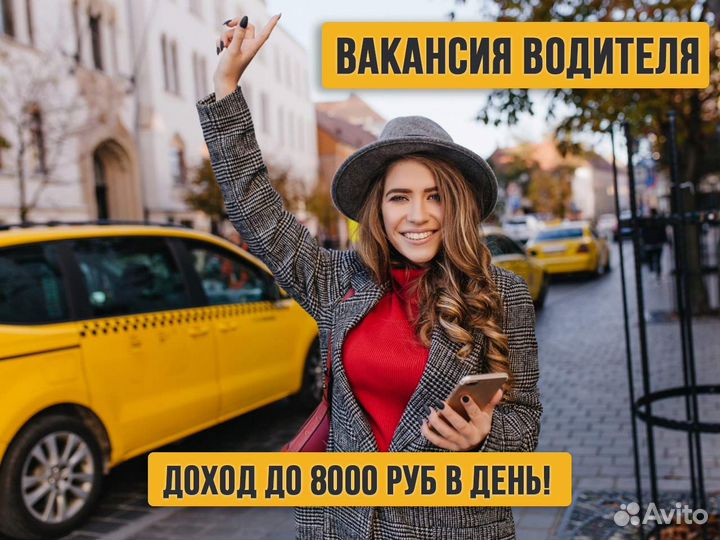 Водитель - моментальные выплаты