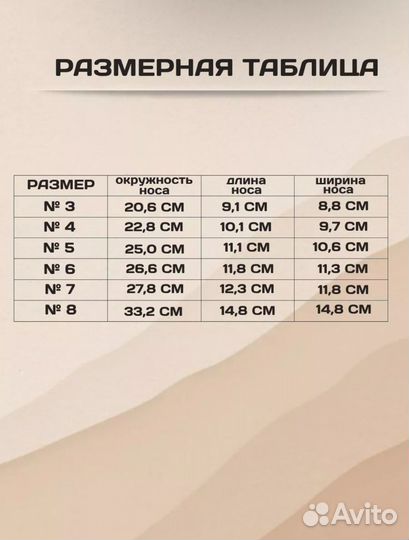 Намордник для собак средней породы