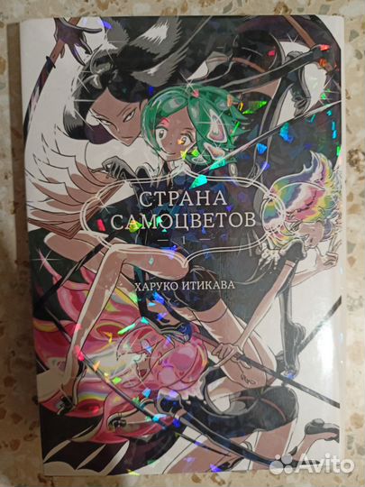 Манга страна самоцветов 1 том