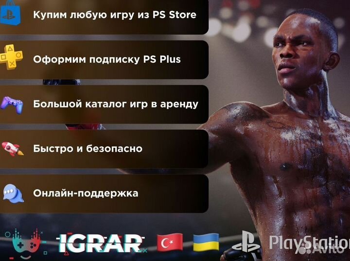 Аренда игр подписка PS Plus EA Play в ассортименте