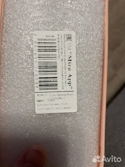 Чехол на iPhone 12 pro max