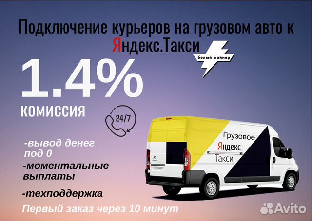 Тульское грузовое такси. Тульское грузовое такси