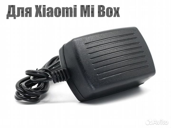 Блок питания тв приставки Xiaomi TV BOX S 4K