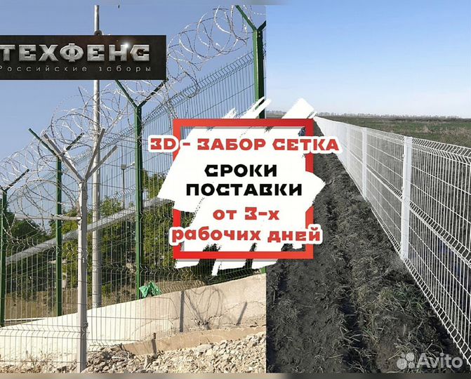 3д панели для забора
