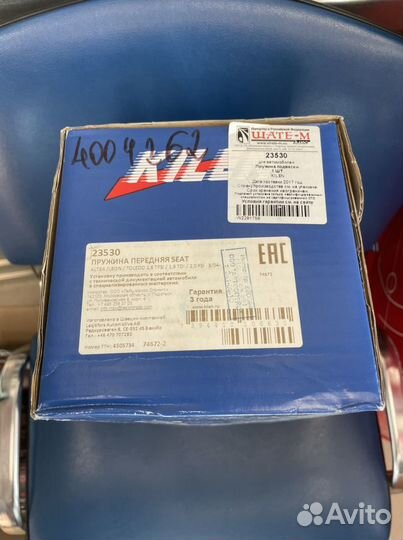 Пружина Altea, Leon, Toledo