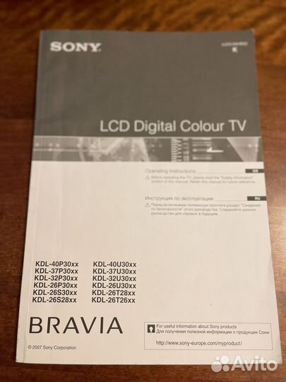 Телевизор бу