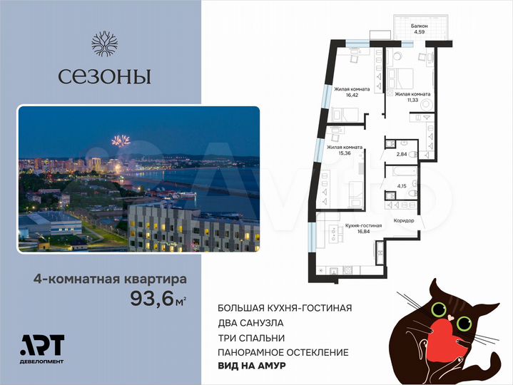 4-к. квартира, 93,7 м², 7/25 эт.