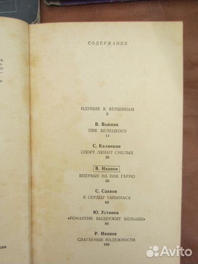 А и Б. Стругацкие. Пять ложек эликсира. 1990 год
