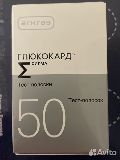 Полоски для глюкометра