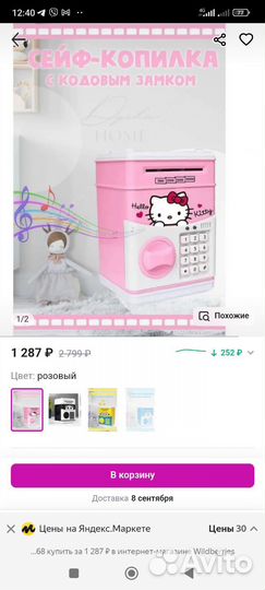 Копилка для детей.Музыкальная.Новая