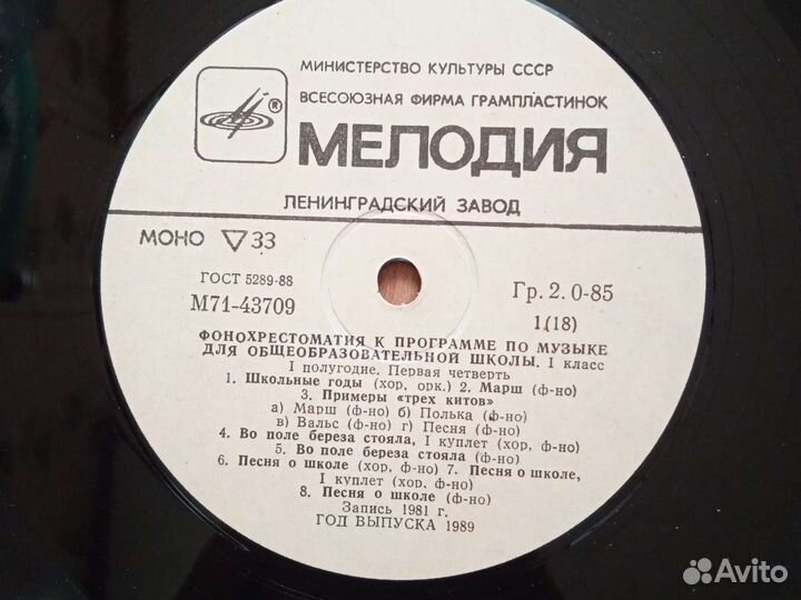 Грампластинки СССР