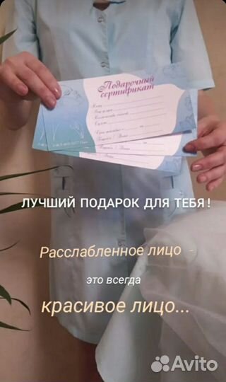 Косметические услуги