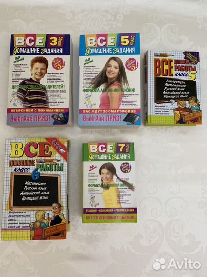 Учебники разные