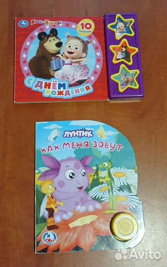 Книги для малышей 1-3 года