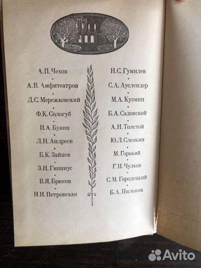 Русская Новелла начала 20 века. Чехов Гумилев Буни