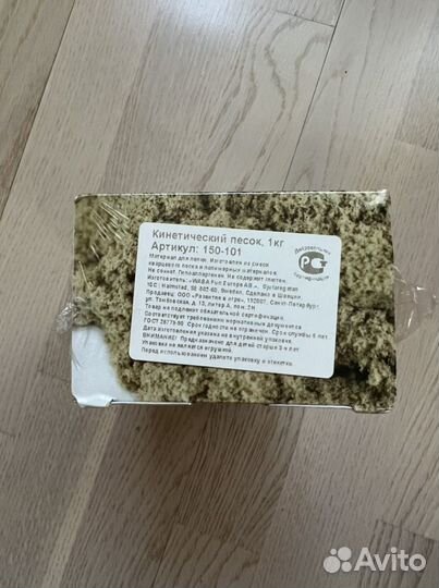 Кинетический песок с песочницей