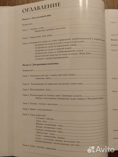 Книга Мэри Кей Формула красоты