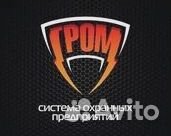 Охранники в гбр