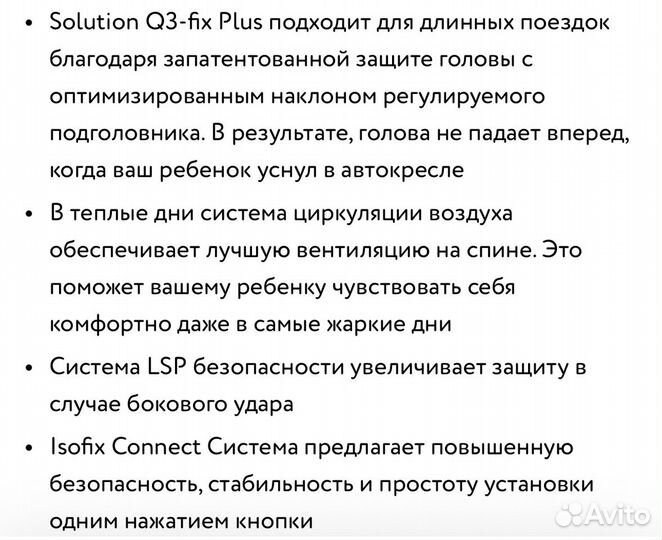 Автокресло Cybex Solution Q3 Fix Plus