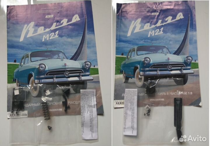 Журнал с деталями 