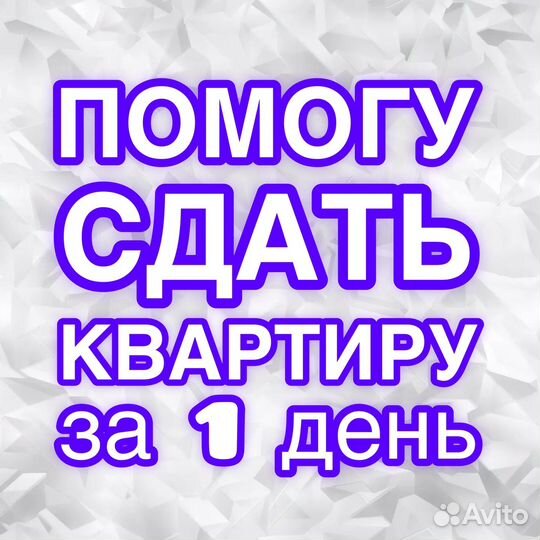 Честный риэлтор по аренде квартир Казань