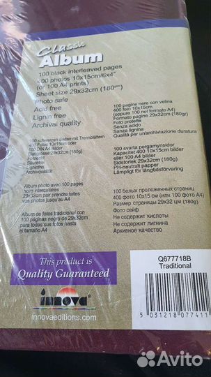Фотоальбом на 400 фото 10х15 см