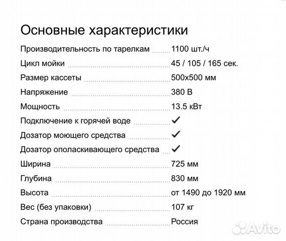 Посудомоечная машина abat мпк-1100К