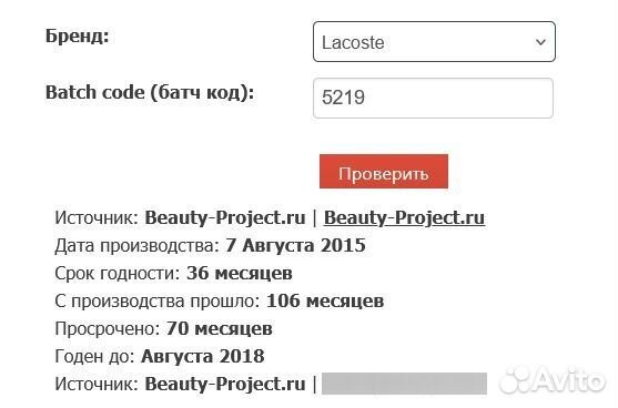 Eau de Lacoste L.12.12 Pour Elle Sparkling 29 мл