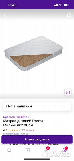 Матрас для детской кроватки 68х100