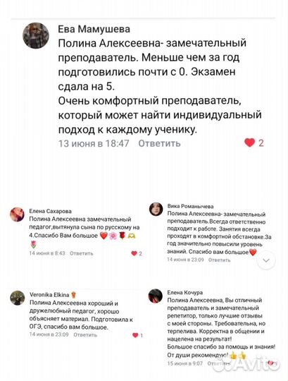 Репетитор по русскому языку огэ/егэ