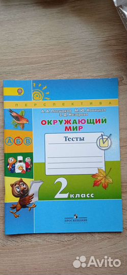 Рабочие тетради 2 класс