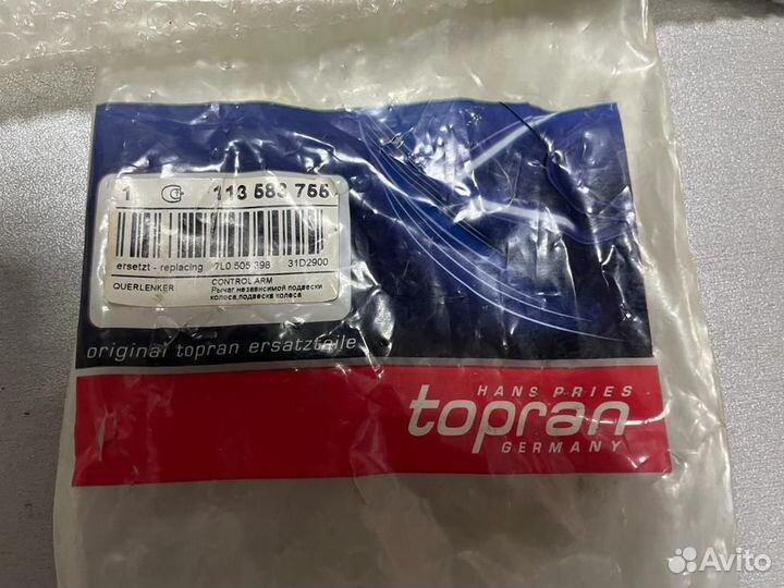 Рычаг поперечный задний правый VW, Audi, Porsche