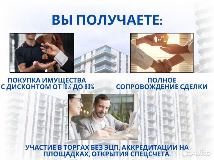 Торги. Агент на торгах по банкротсту