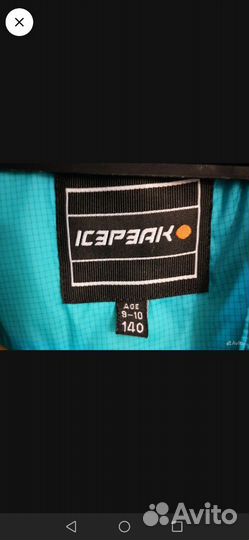 Куртка зима