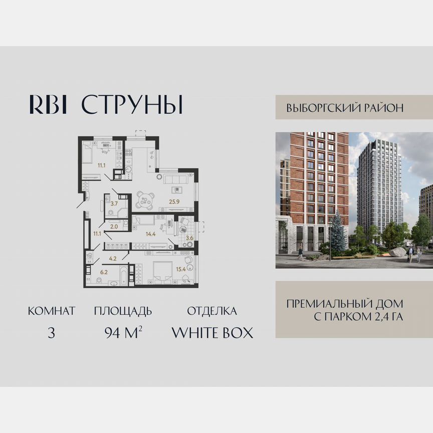 3-к. квартира, 94 м², 23/23 эт.