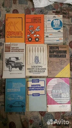 Техническая литература -3 СССР