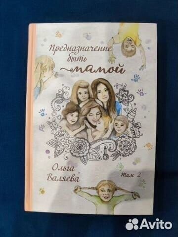 Книги Ольги Валяевой