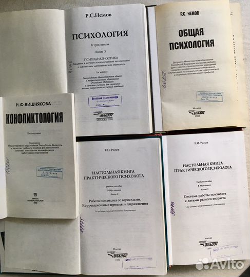 Книги и учебники по психологии и педагогике